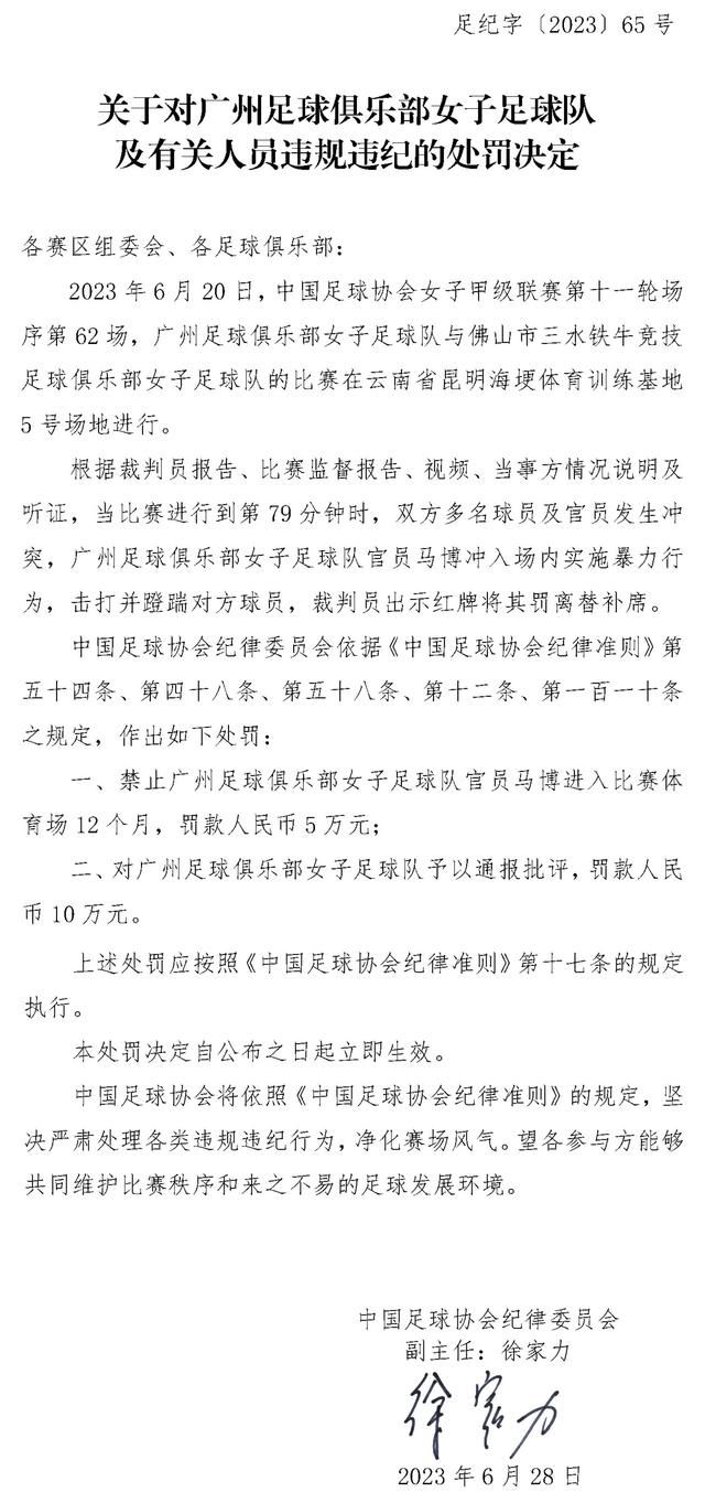 据慢镜头报道，罗马球迷不满罗马接触博努奇，目前平托已经将引援目标改为科雷尔和尼诺。